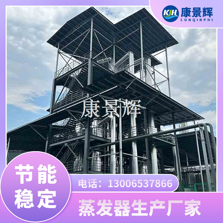 蒸發器廠家哪家專業？看這篇選對合作伙伴不踩坑！
