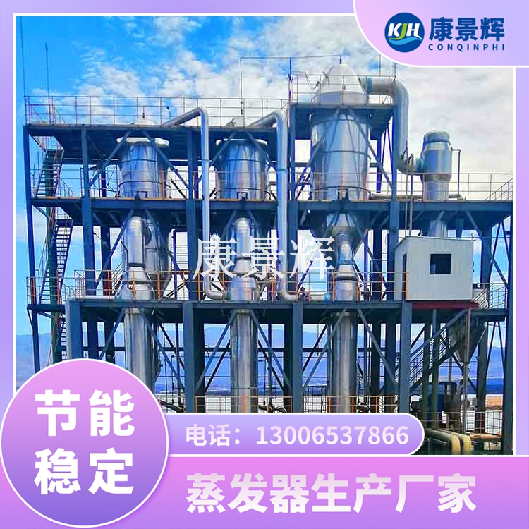 如何找到靠譜的蒸發器廠家？5分鐘教你避坑指南