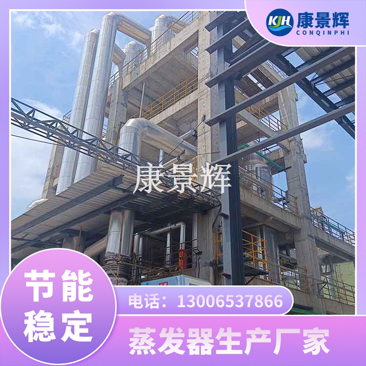 MVR蒸發器的節能措施有哪些？