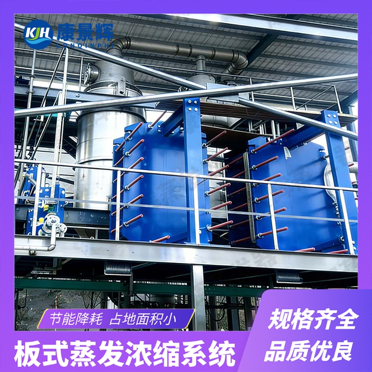板式降膜蒸發器與管式降膜蒸發器的區別